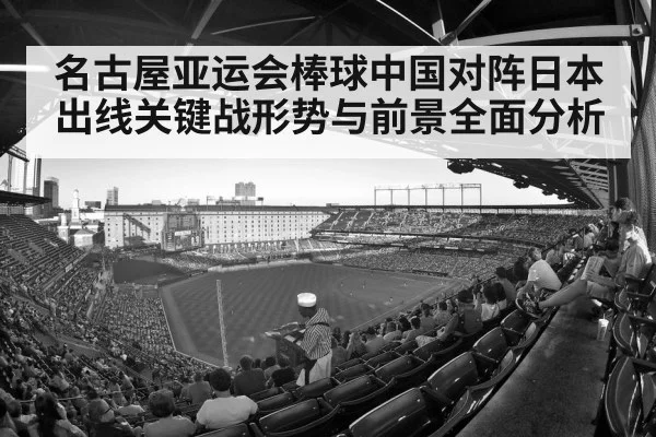 baseball stadium crowd